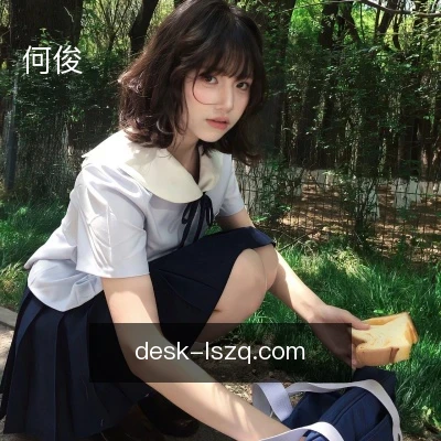 何俊